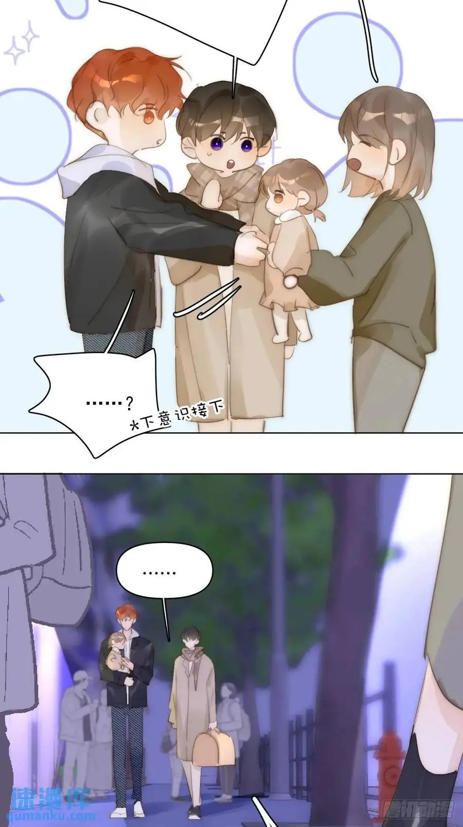 番外——寻常（2） 第48页