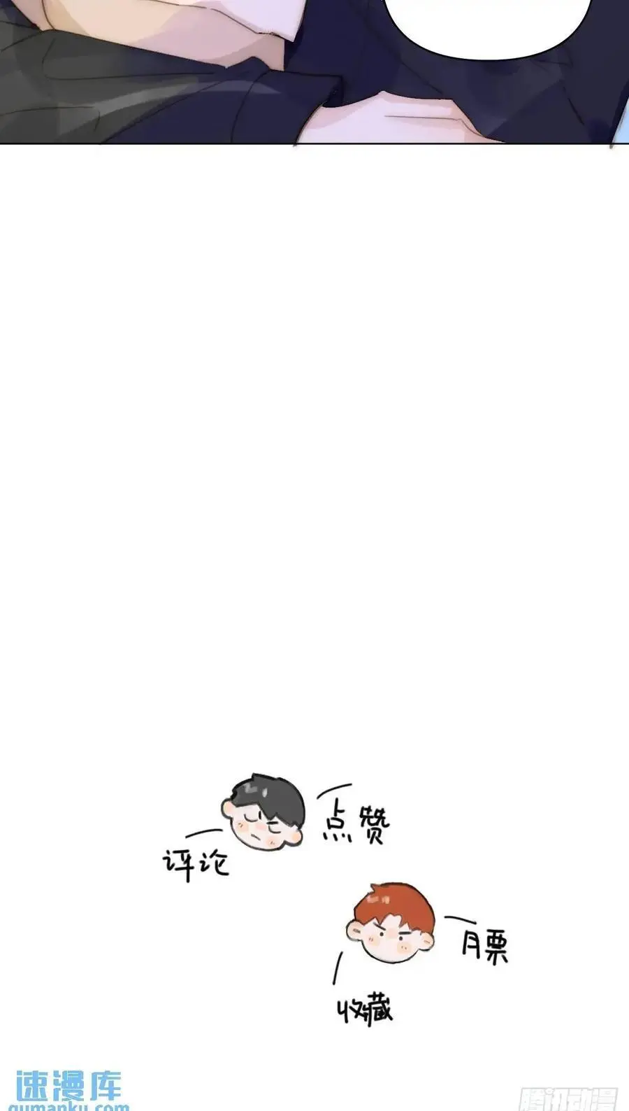 番外——寻常（2） 第50页