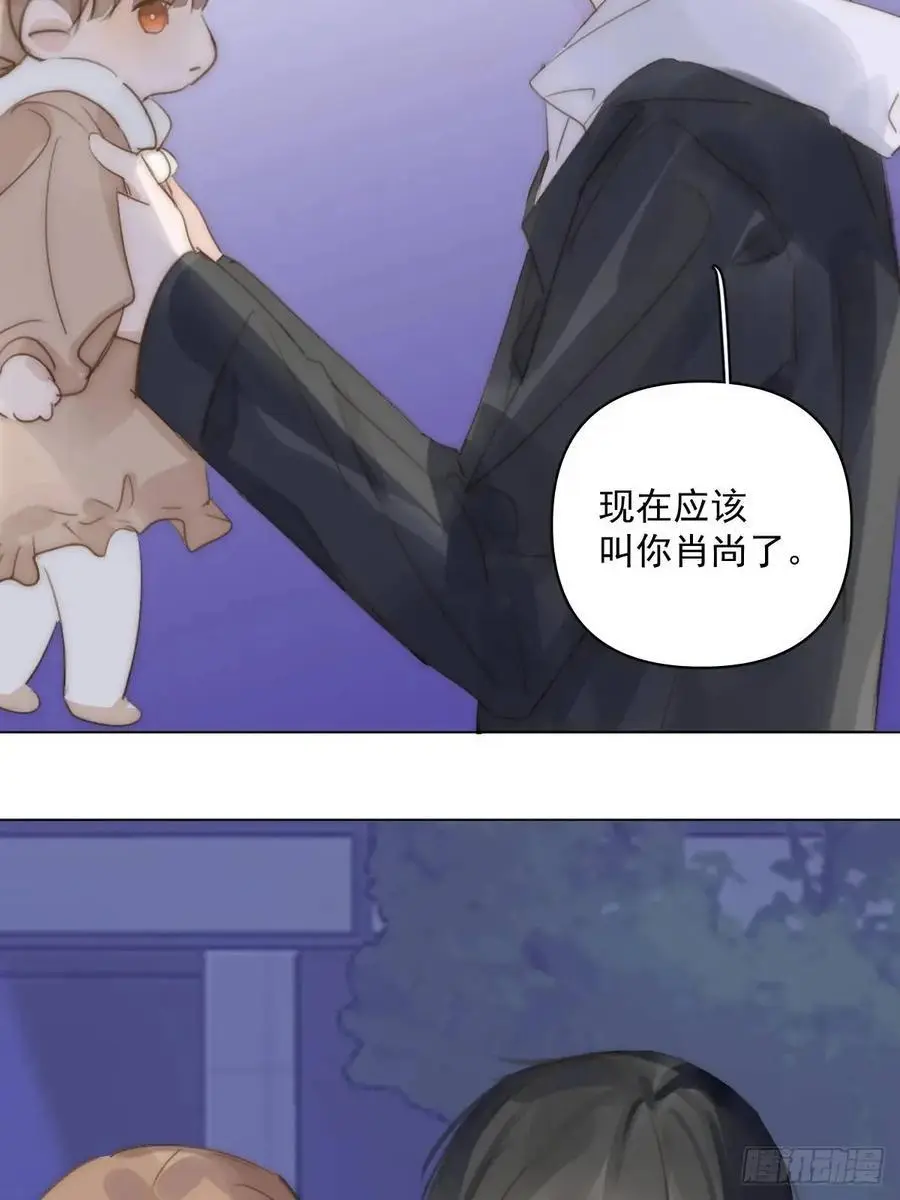 番外——寻常（3） 第3页