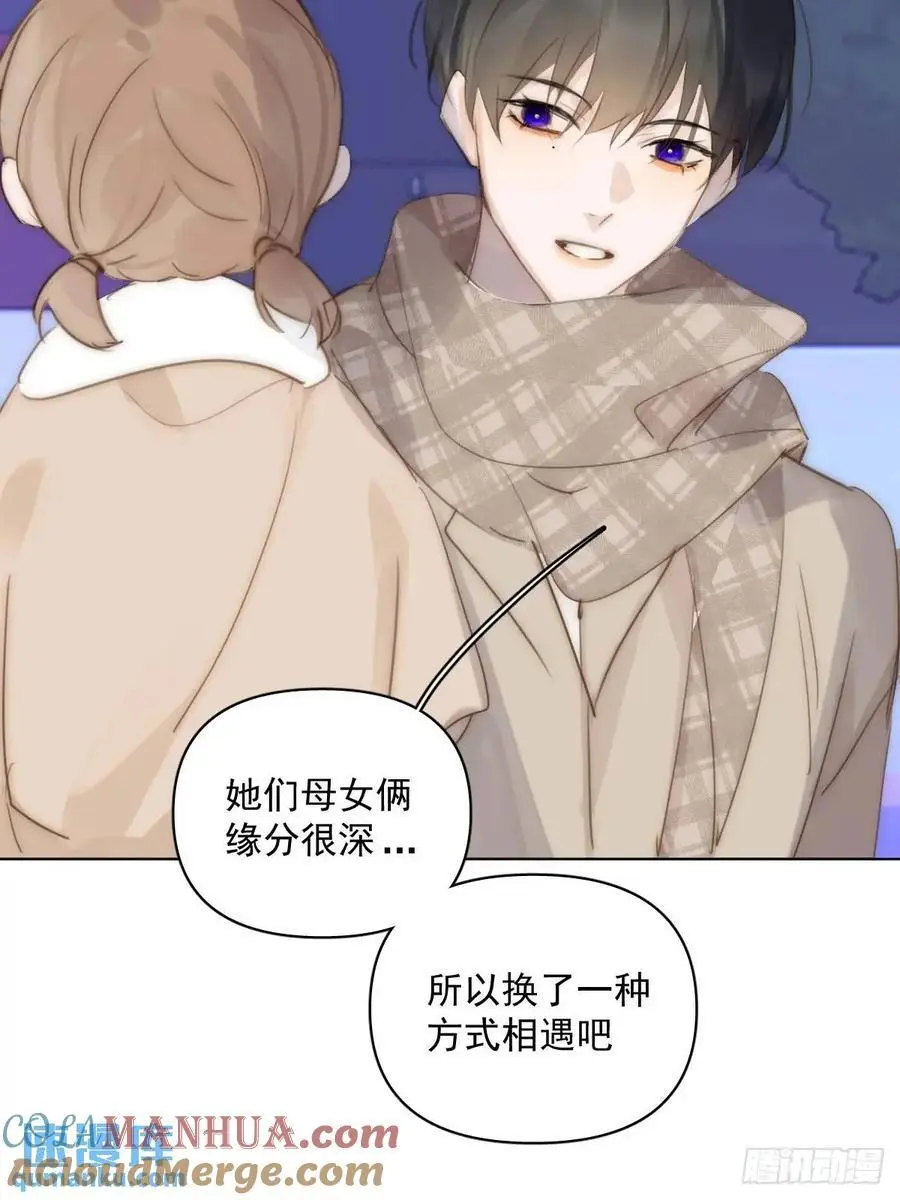 番外——寻常（3） 第4页