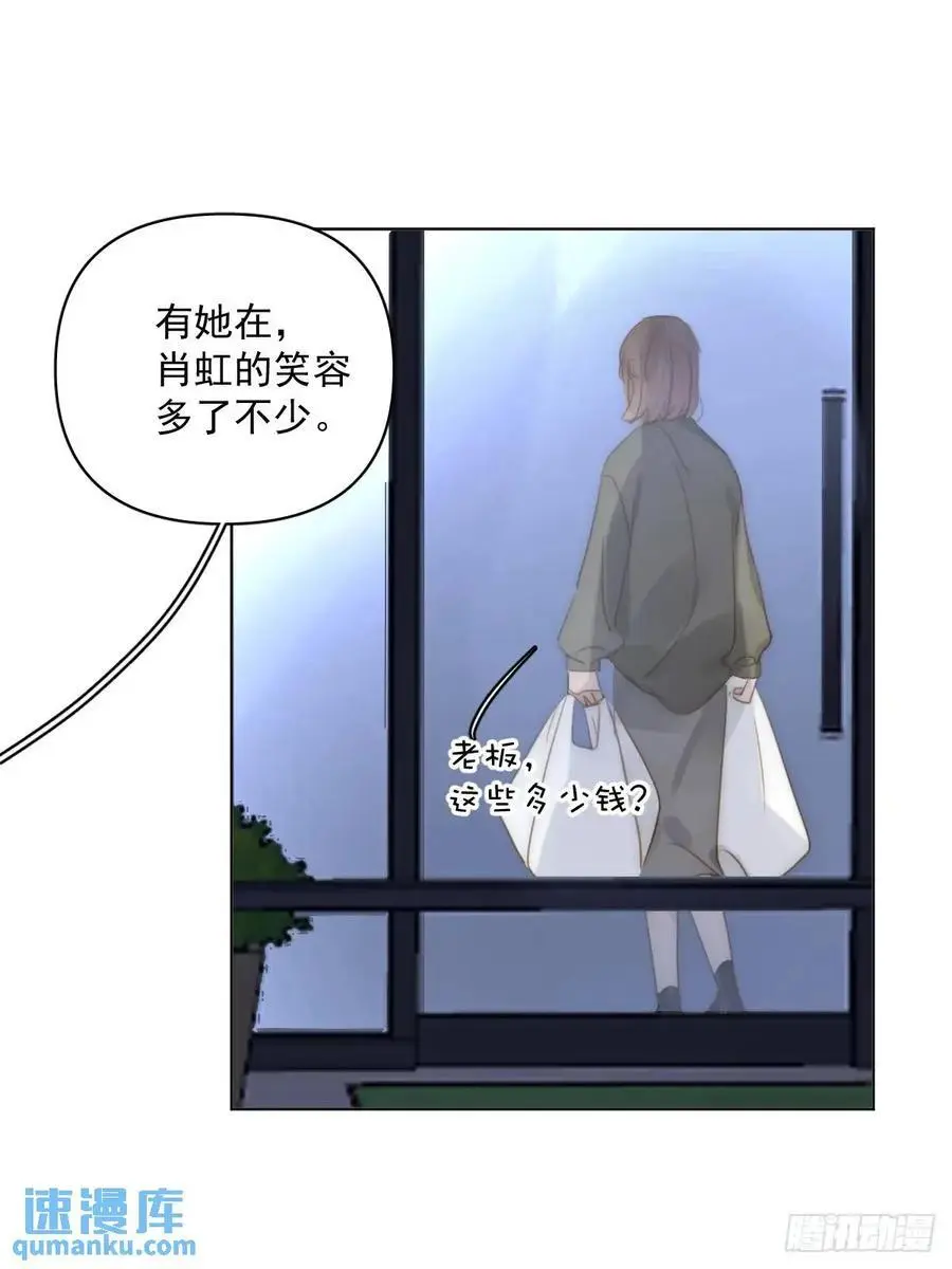 番外——寻常（3） 第5页