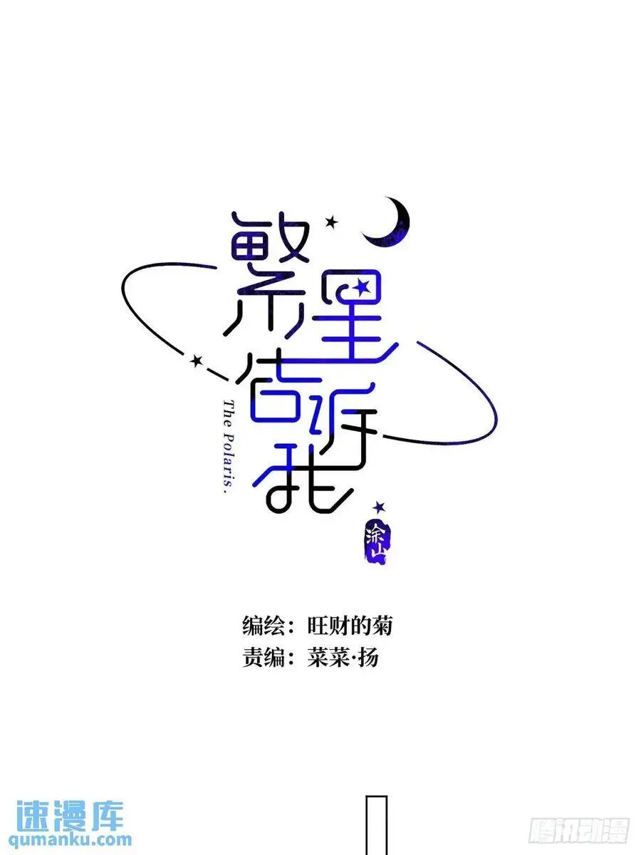番外——寻常（3） 第6页