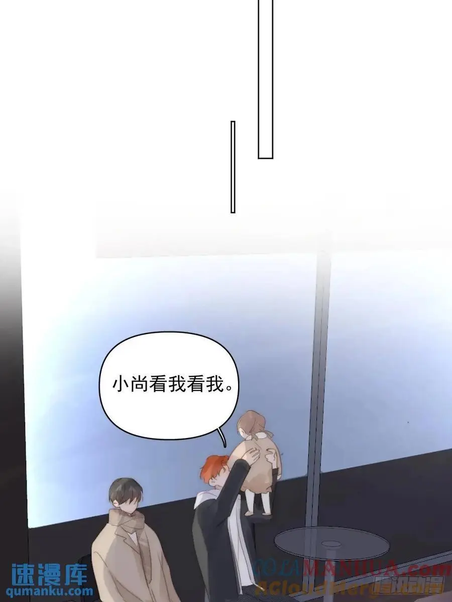 番外——寻常（3） 第7页