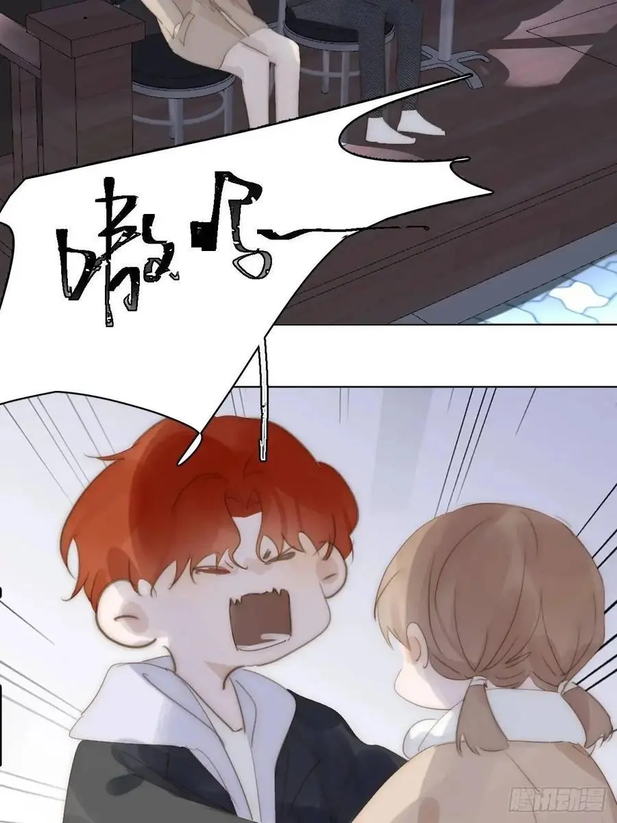番外——寻常（3） 第8页