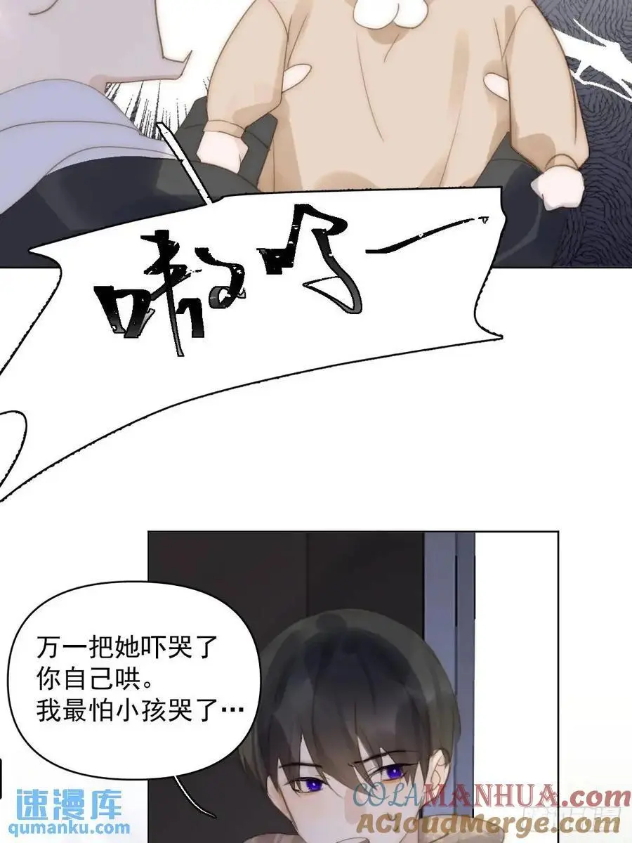 番外——寻常（3） 第10页
