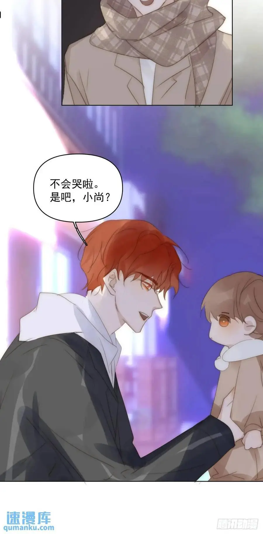 番外——寻常（3） 第11页
