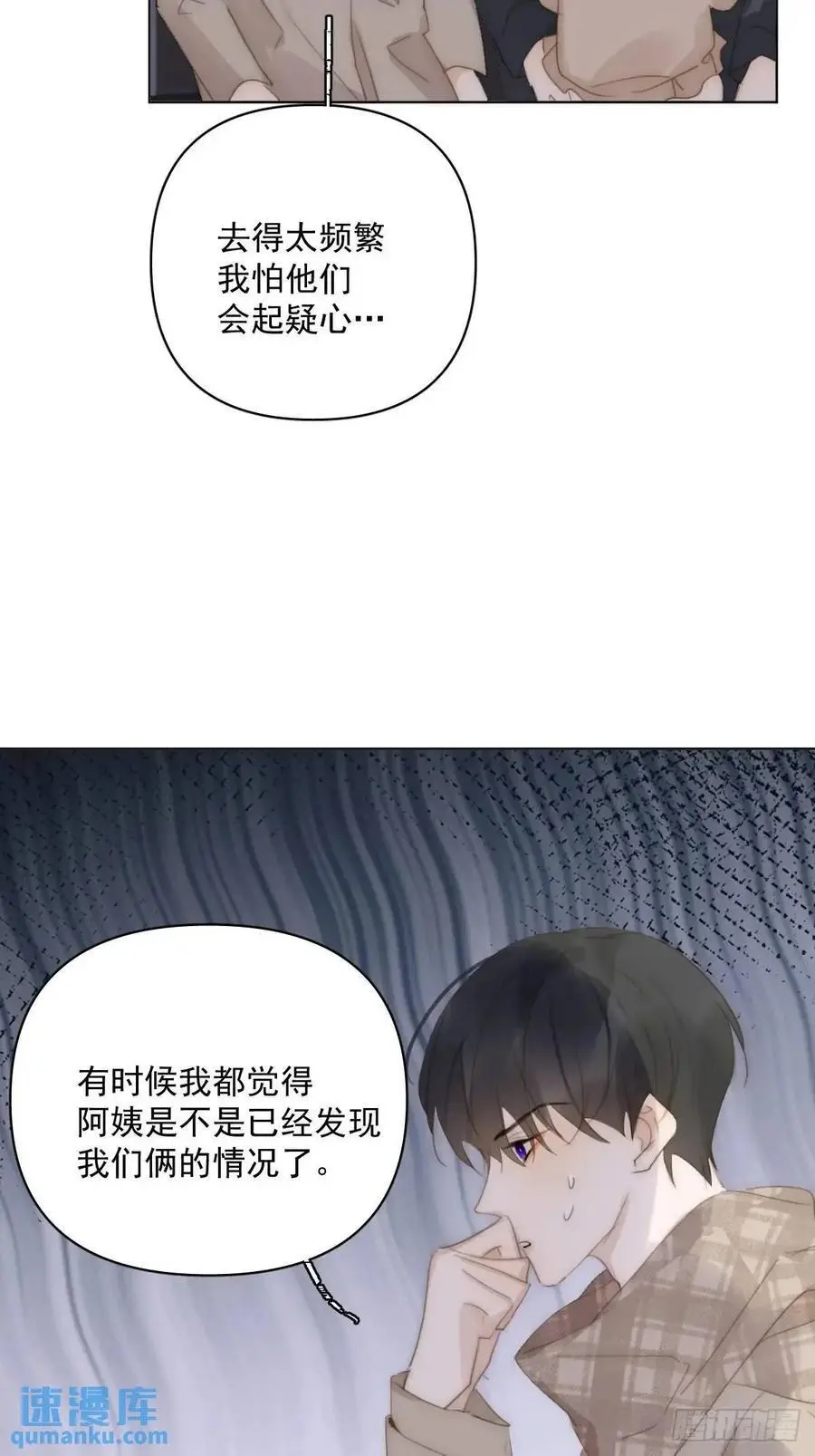 番外——寻常（3） 第15页