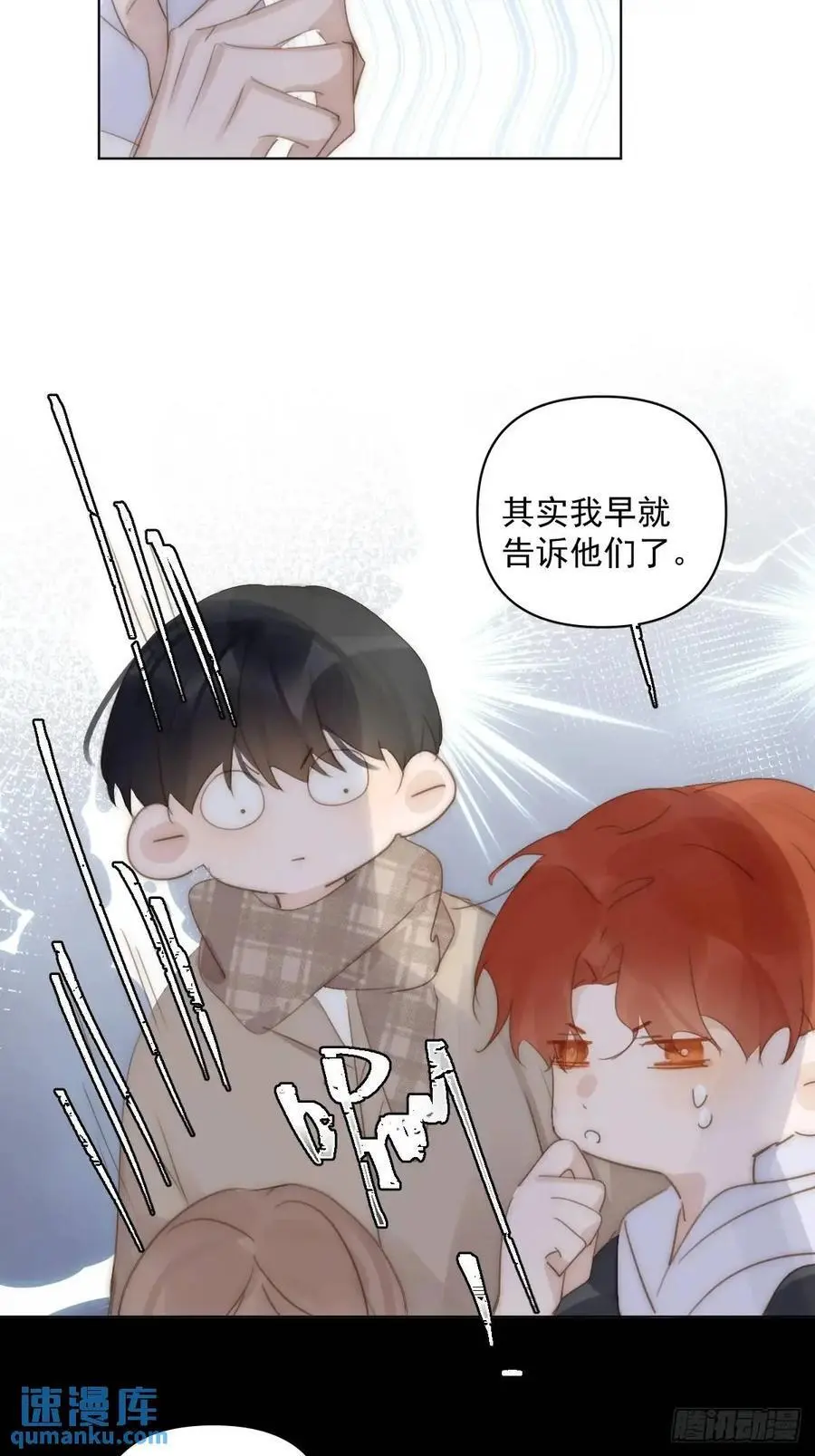 番外——寻常（3） 第18页