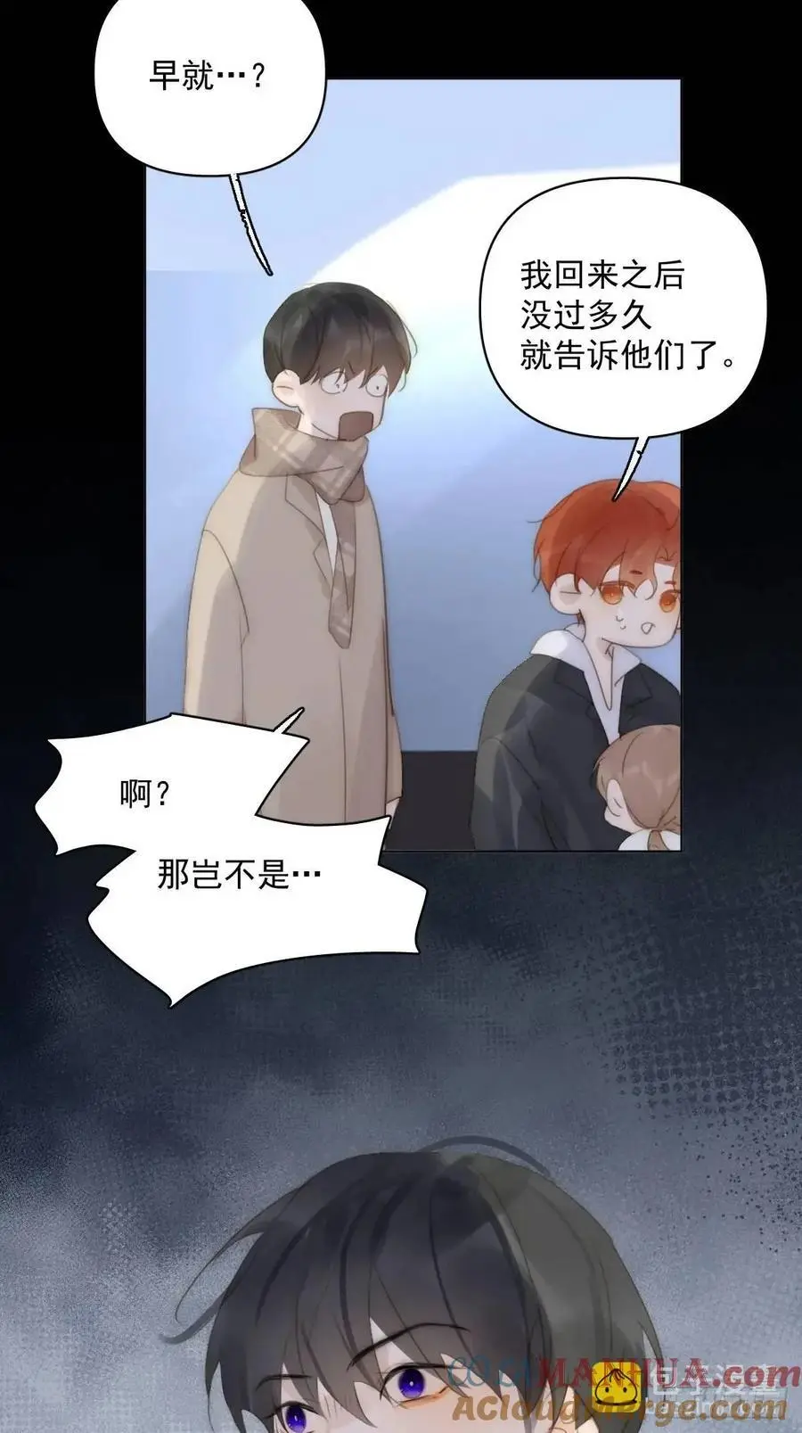 番外——寻常（3） 第19页