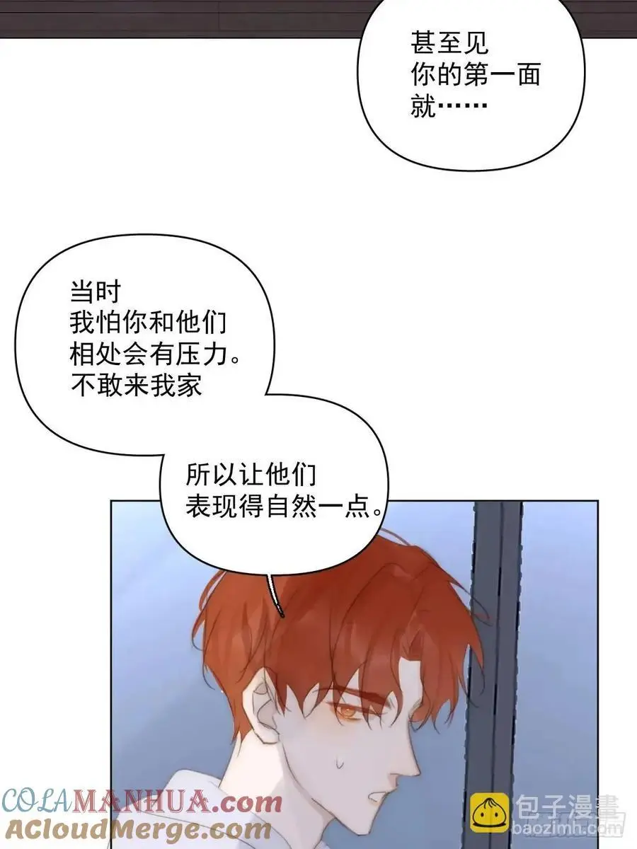 番外——寻常（3） 第22页