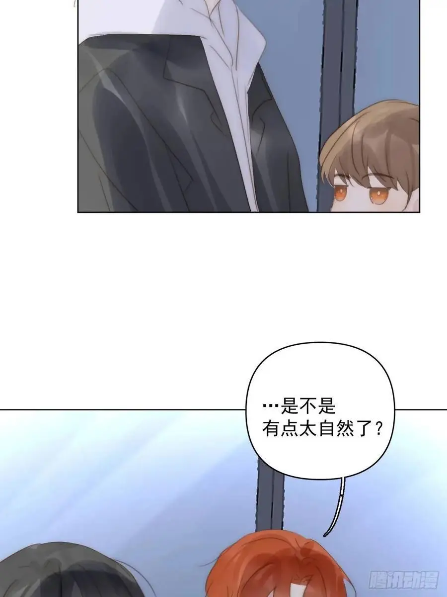 番外——寻常（3） 第23页