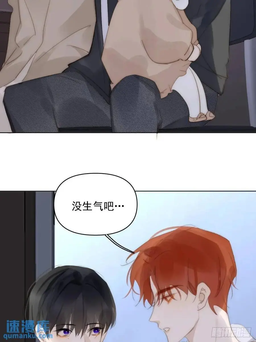 番外——寻常（3） 第29页