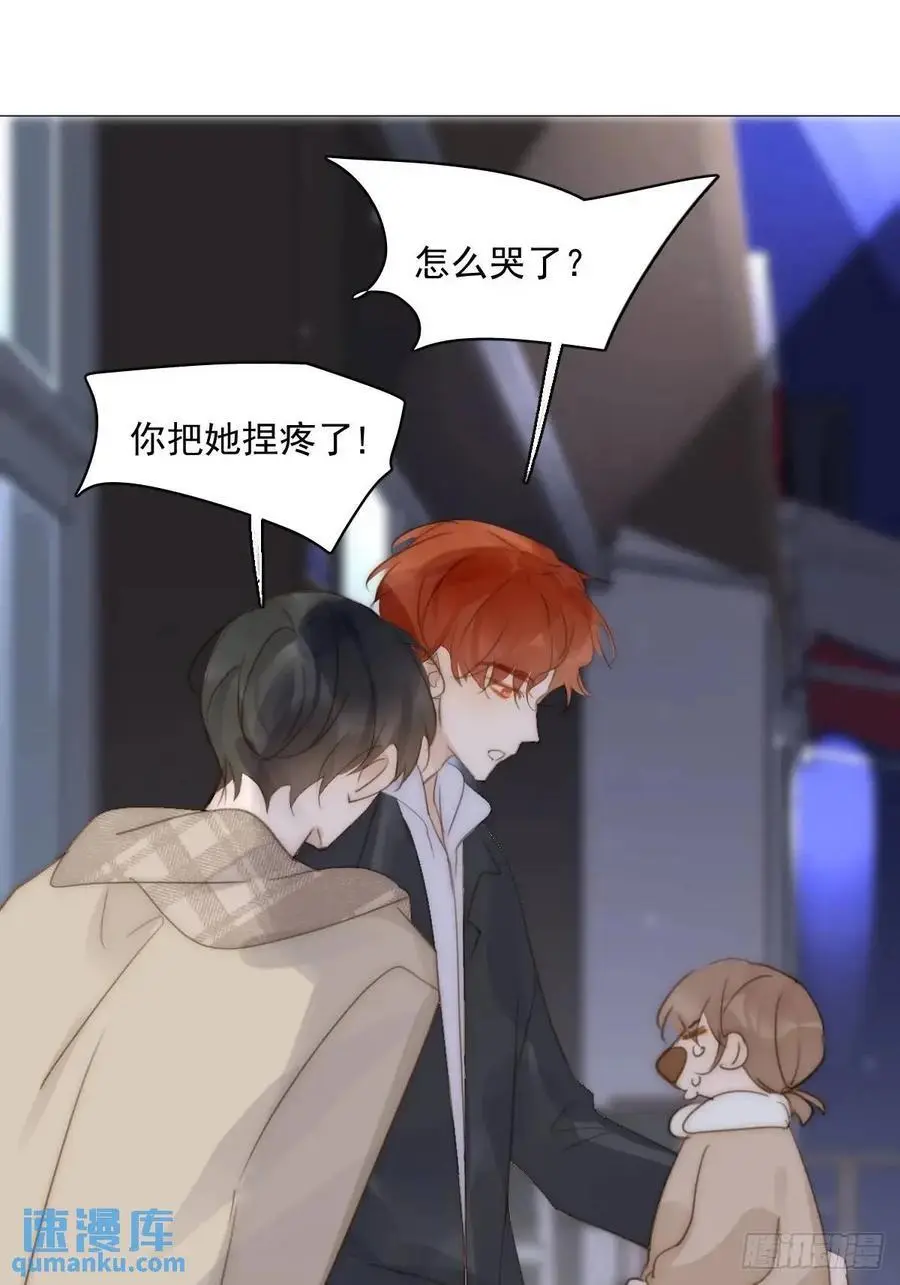 番外——寻常（3） 第33页