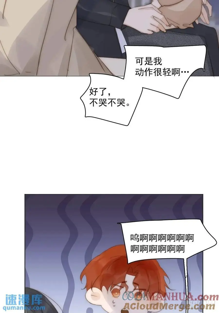 番外——寻常（3） 第34页