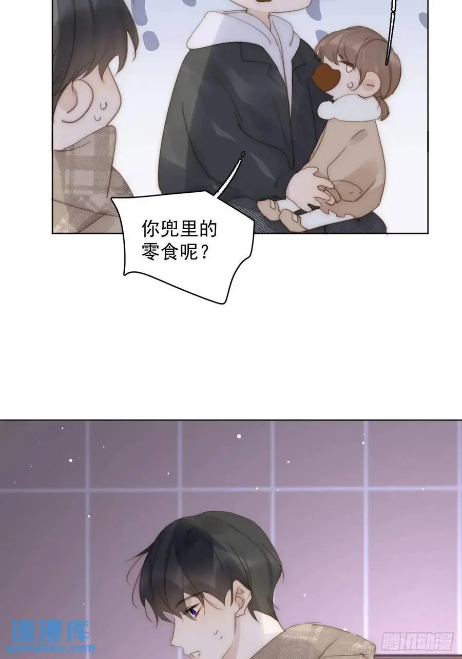 番外——寻常（3） 第35页