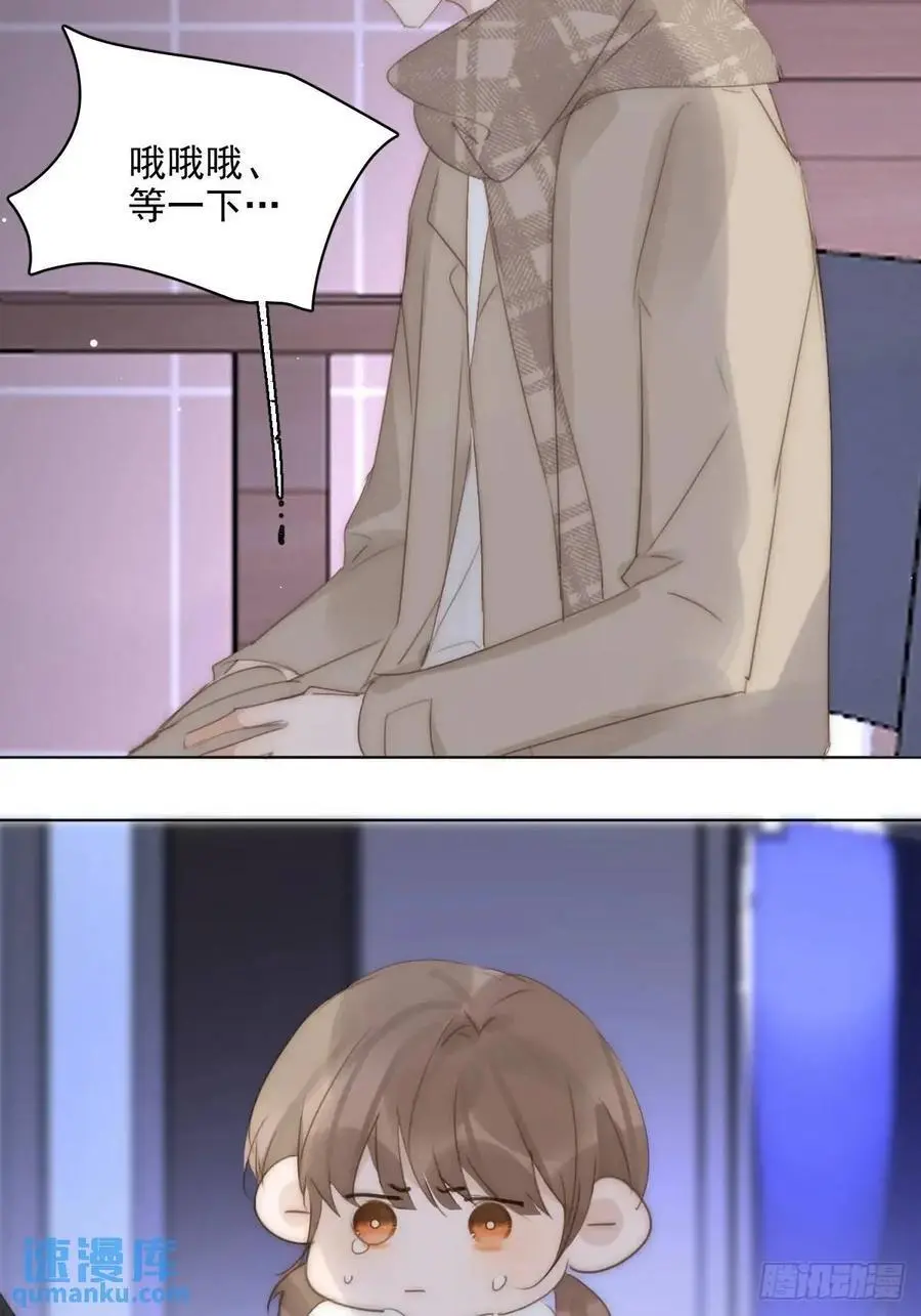 番外——寻常（3） 第36页