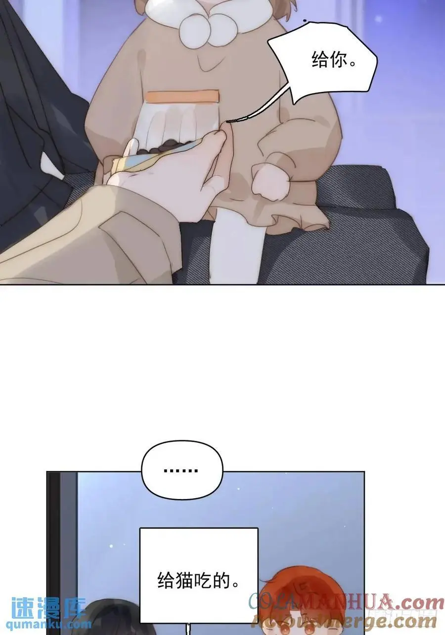 番外——寻常（3） 第37页