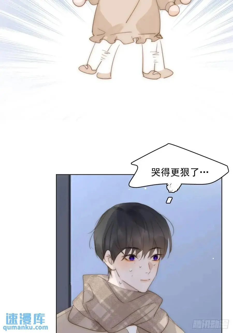 番外——寻常（3） 第39页
