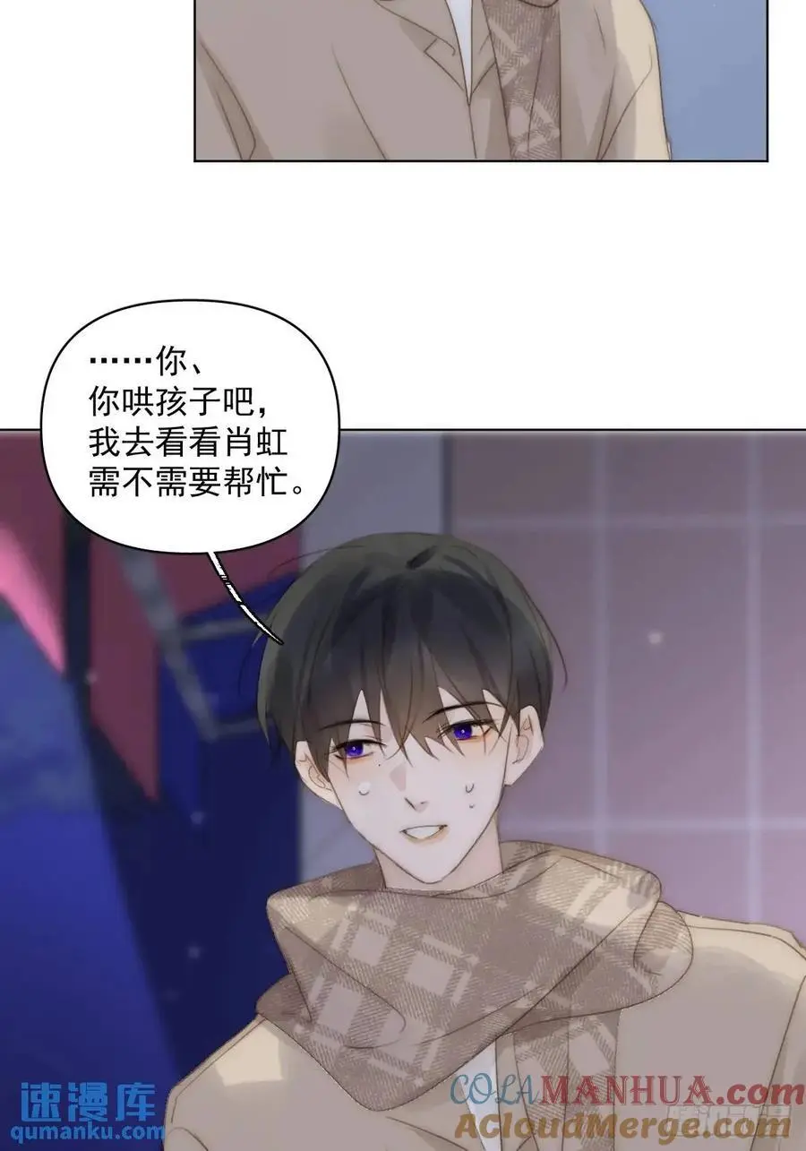 番外——寻常（3） 第40页