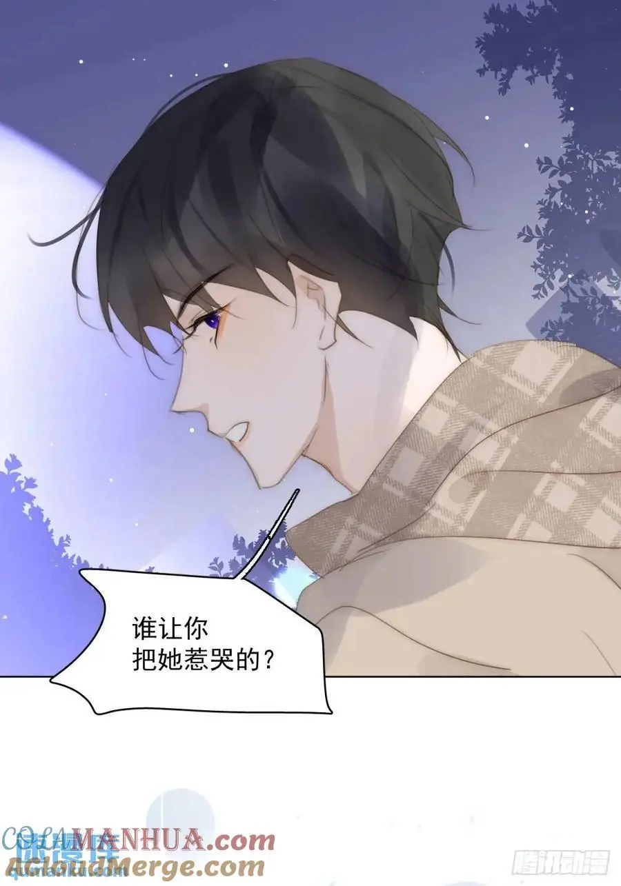 番外——寻常（3） 第43页