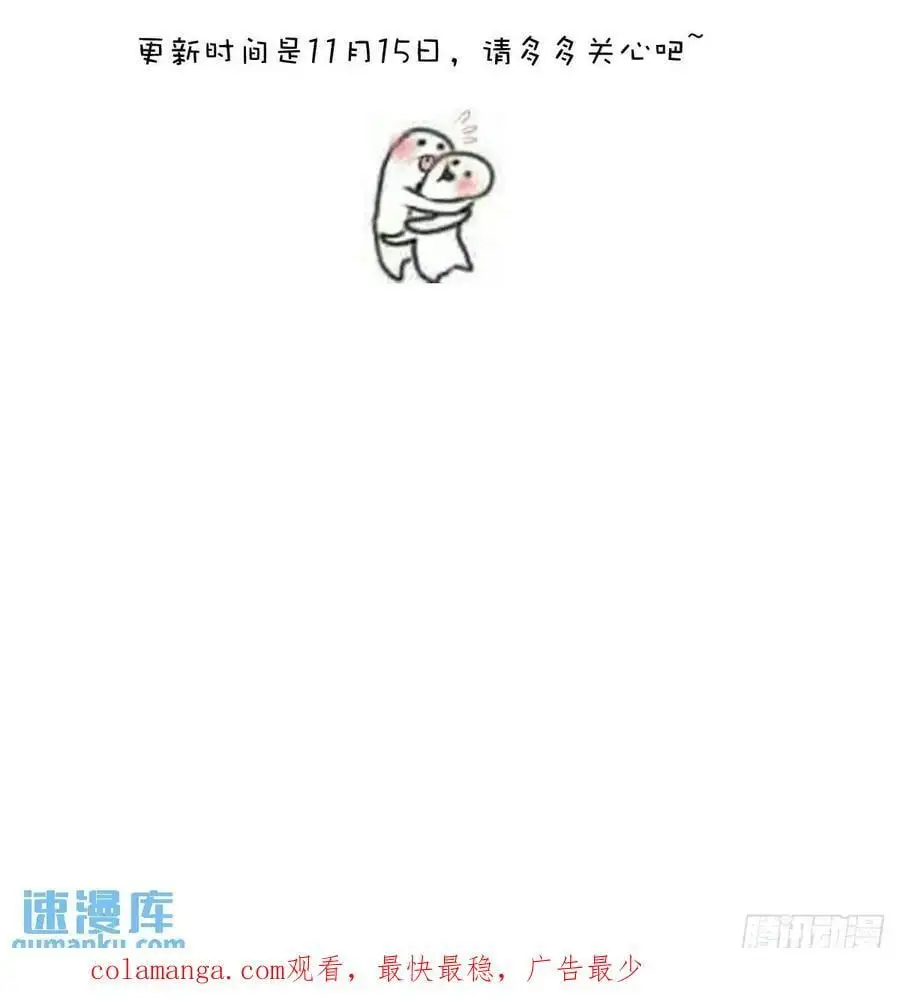 番外——寻常（3） 第48页