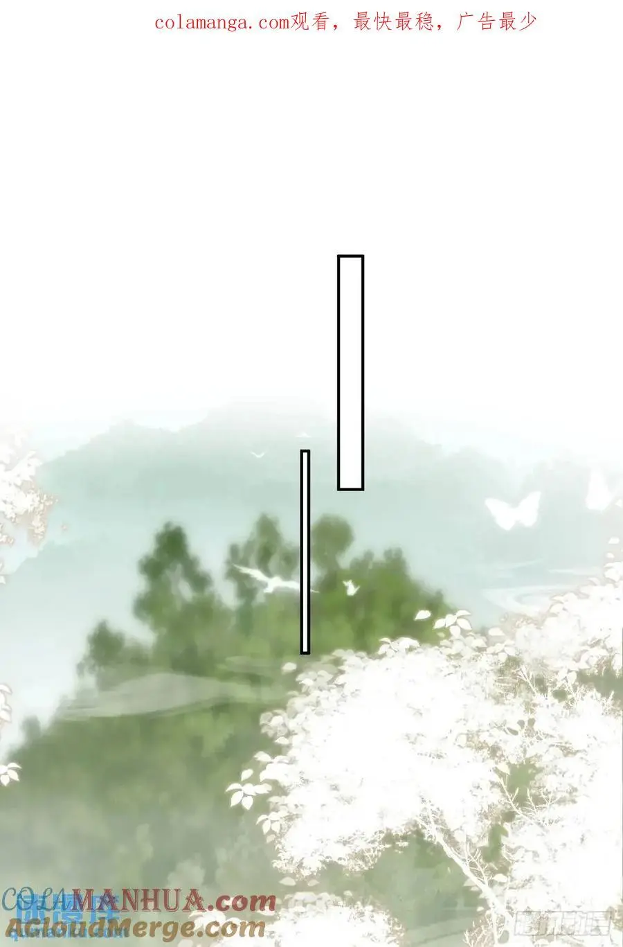 番外——星垂平野（1） 第1页