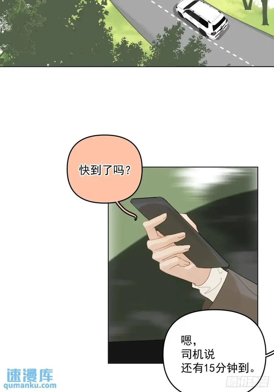 番外——星垂平野（1） 第3页
