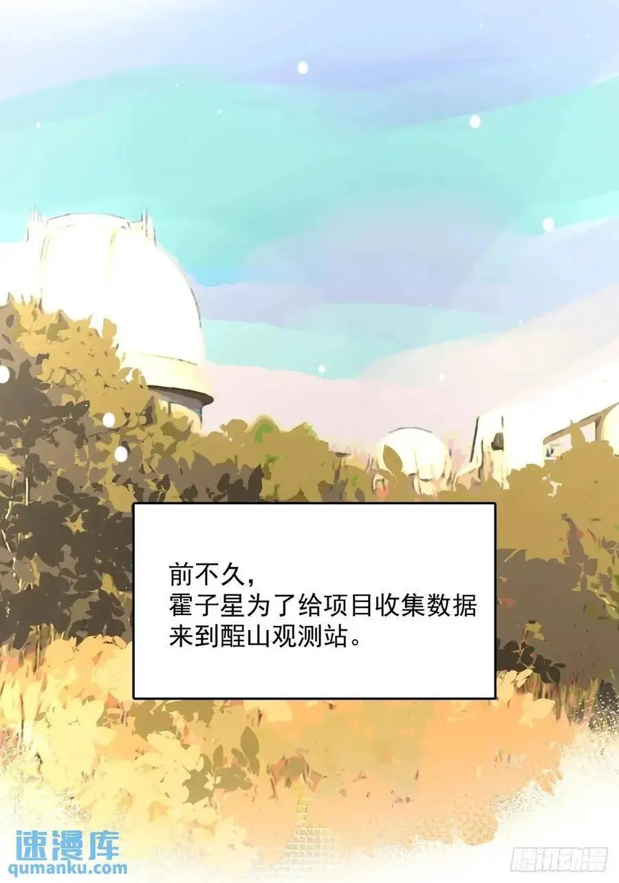 番外——星垂平野（1） 第8页