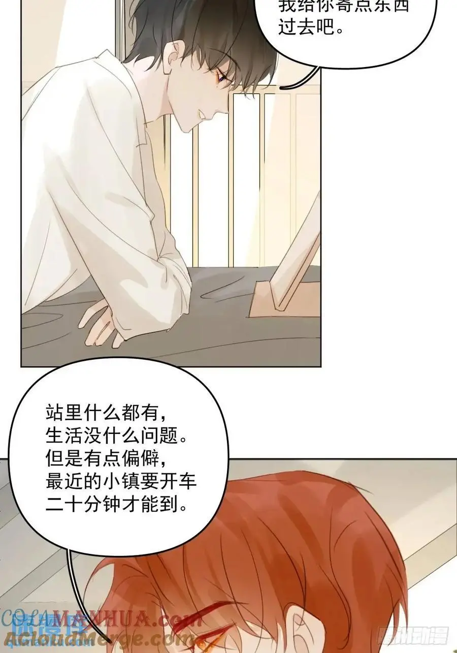 番外——星垂平野（1） 第10页