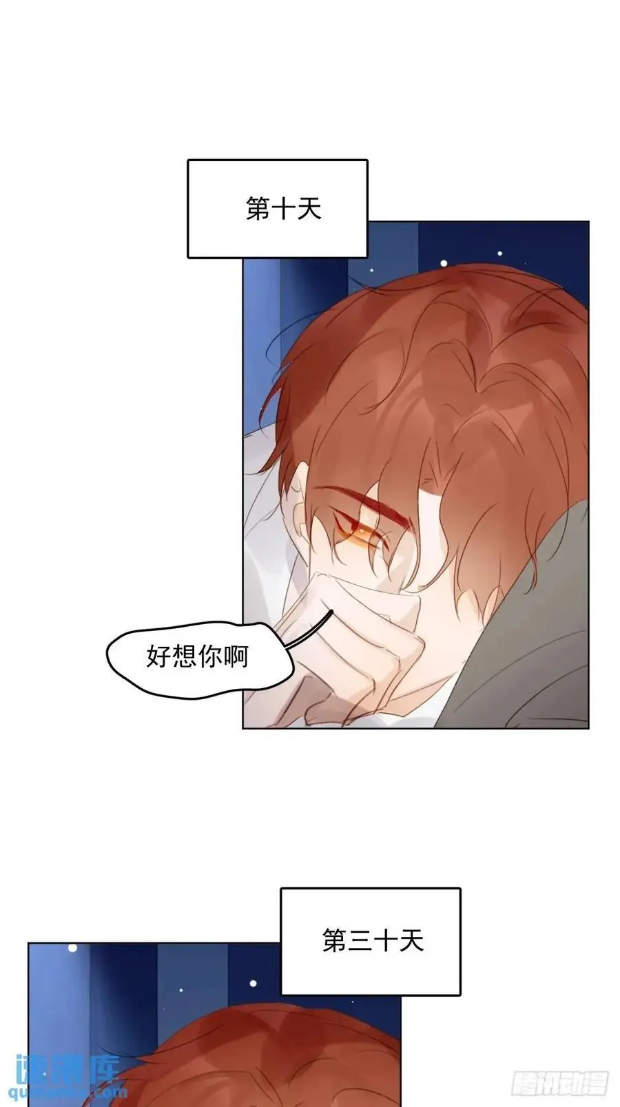 番外——星垂平野（1） 第15页