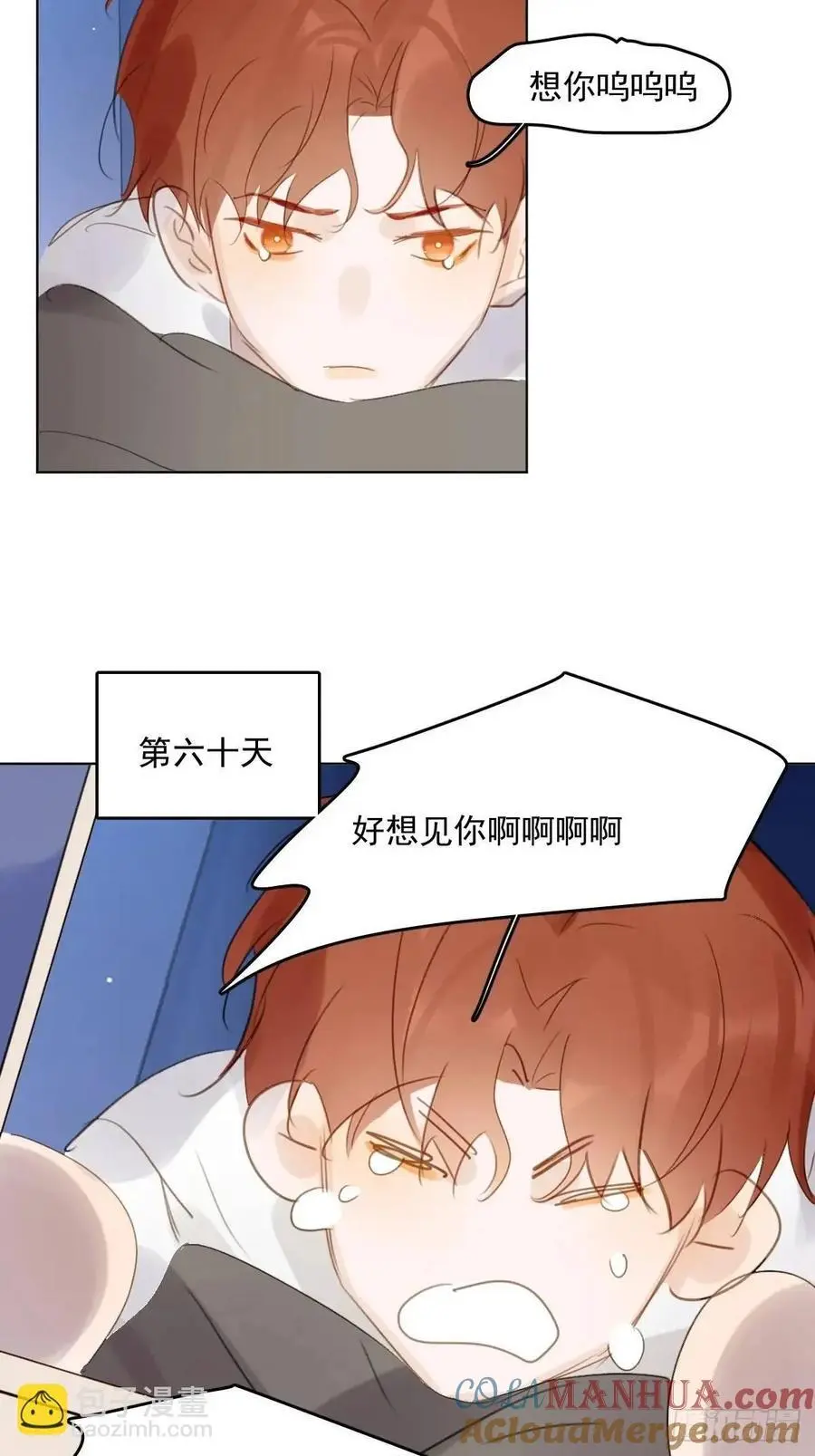 番外——星垂平野（1） 第16页