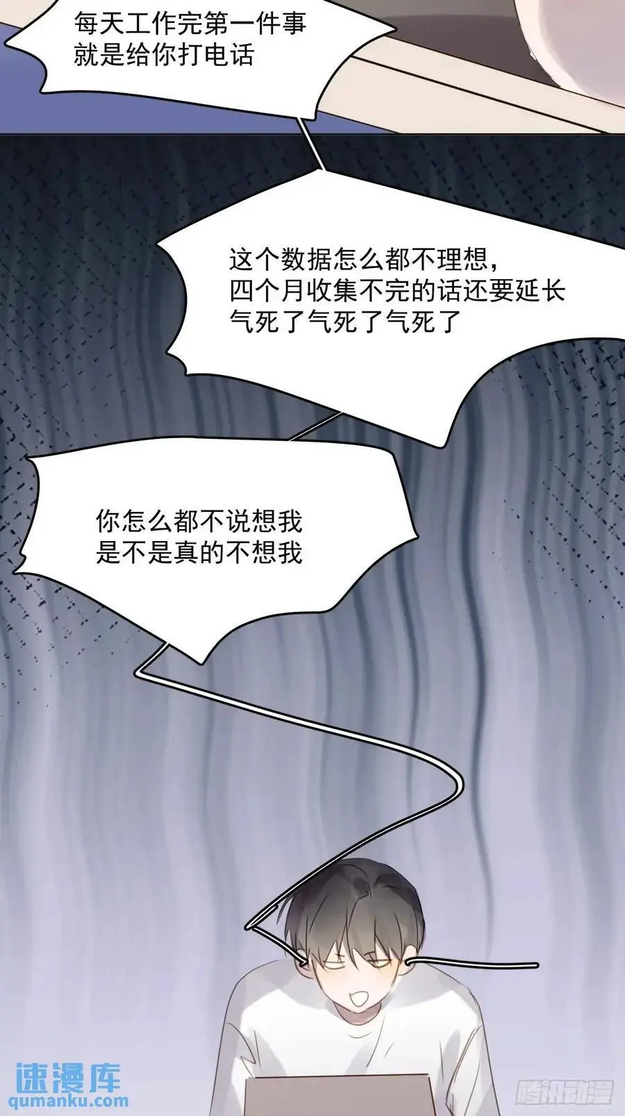 番外——星垂平野（1） 第17页