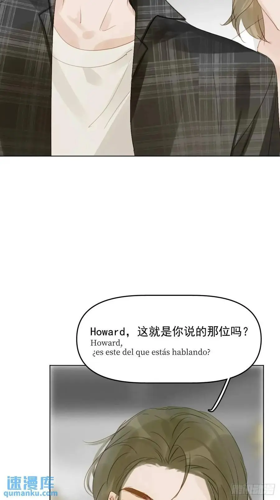 番外——星垂平野（1） 第23页