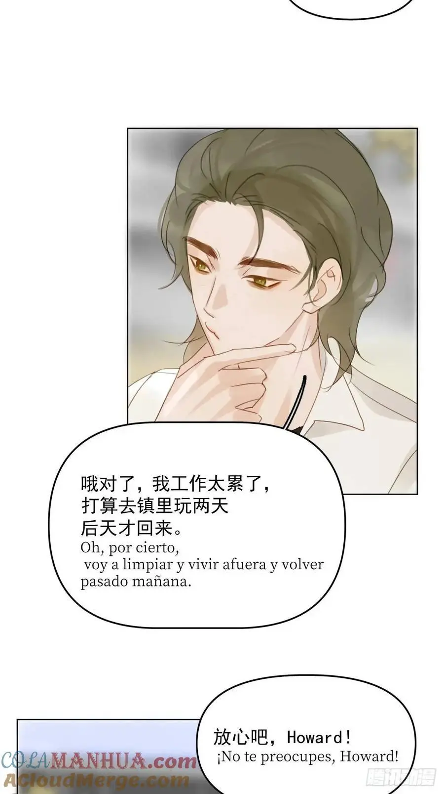 番外——星垂平野（1） 第28页