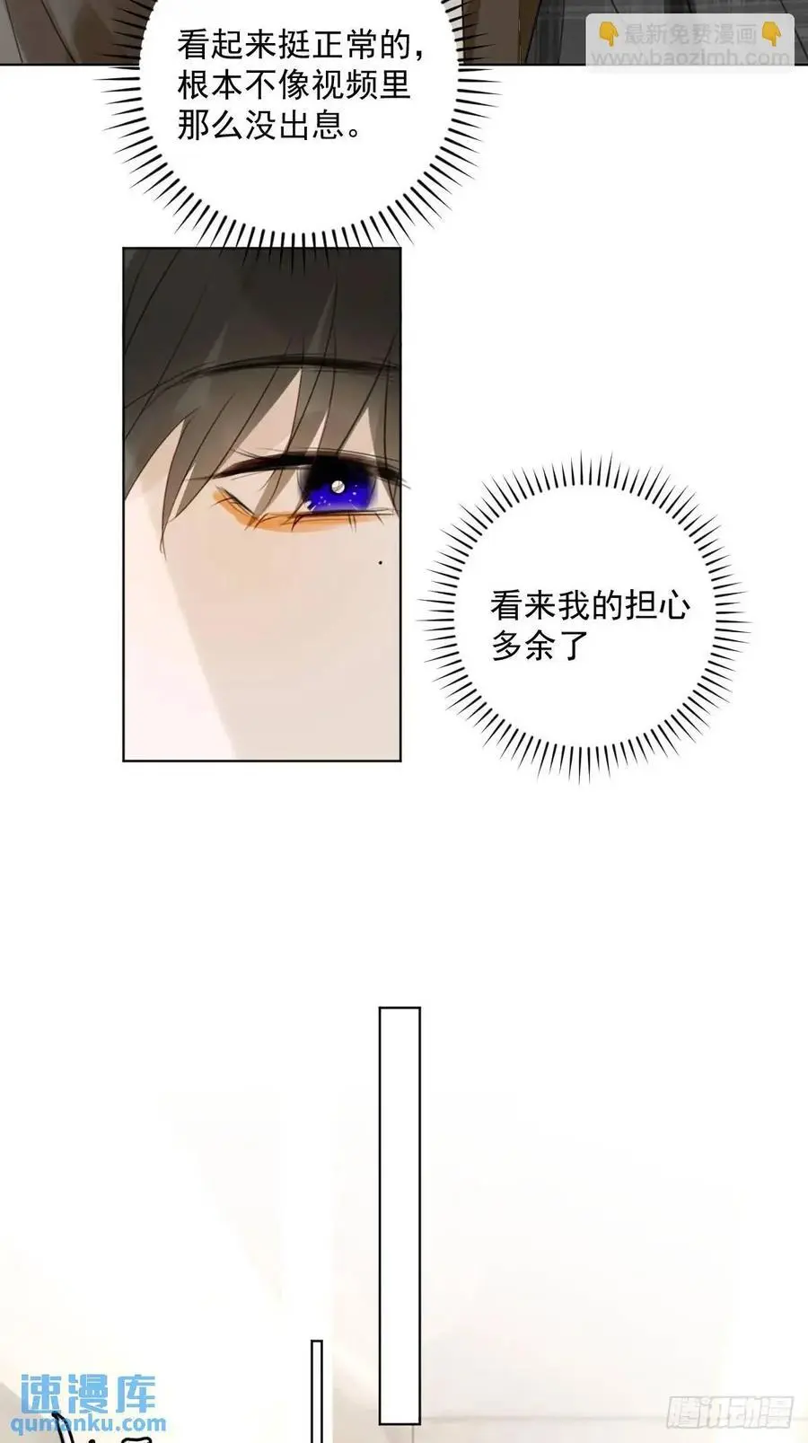 番外——星垂平野（1） 第35页