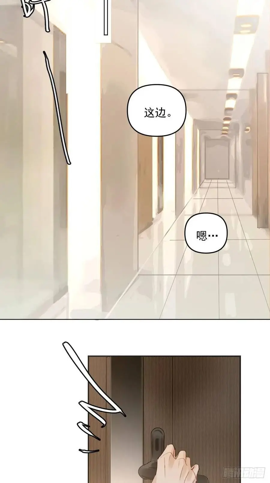 番外——星垂平野（1） 第36页