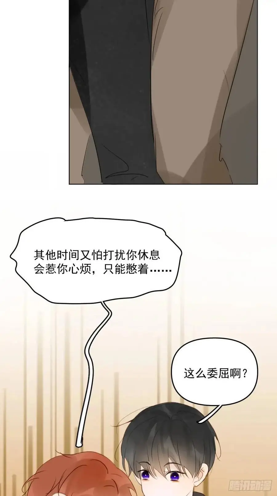 番外——星垂平野（1） 第47页