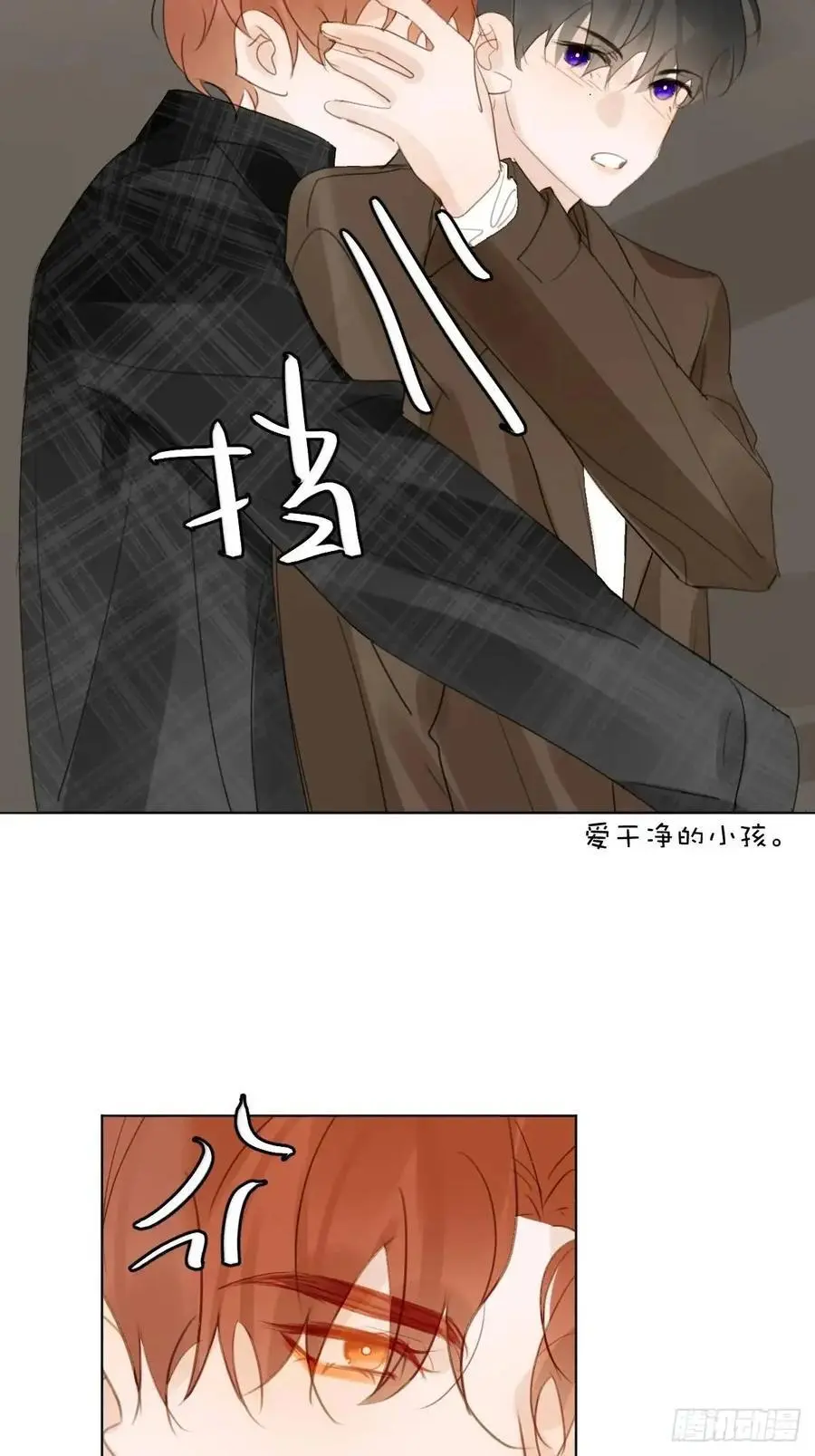 番外——星垂平野（1） 第53页