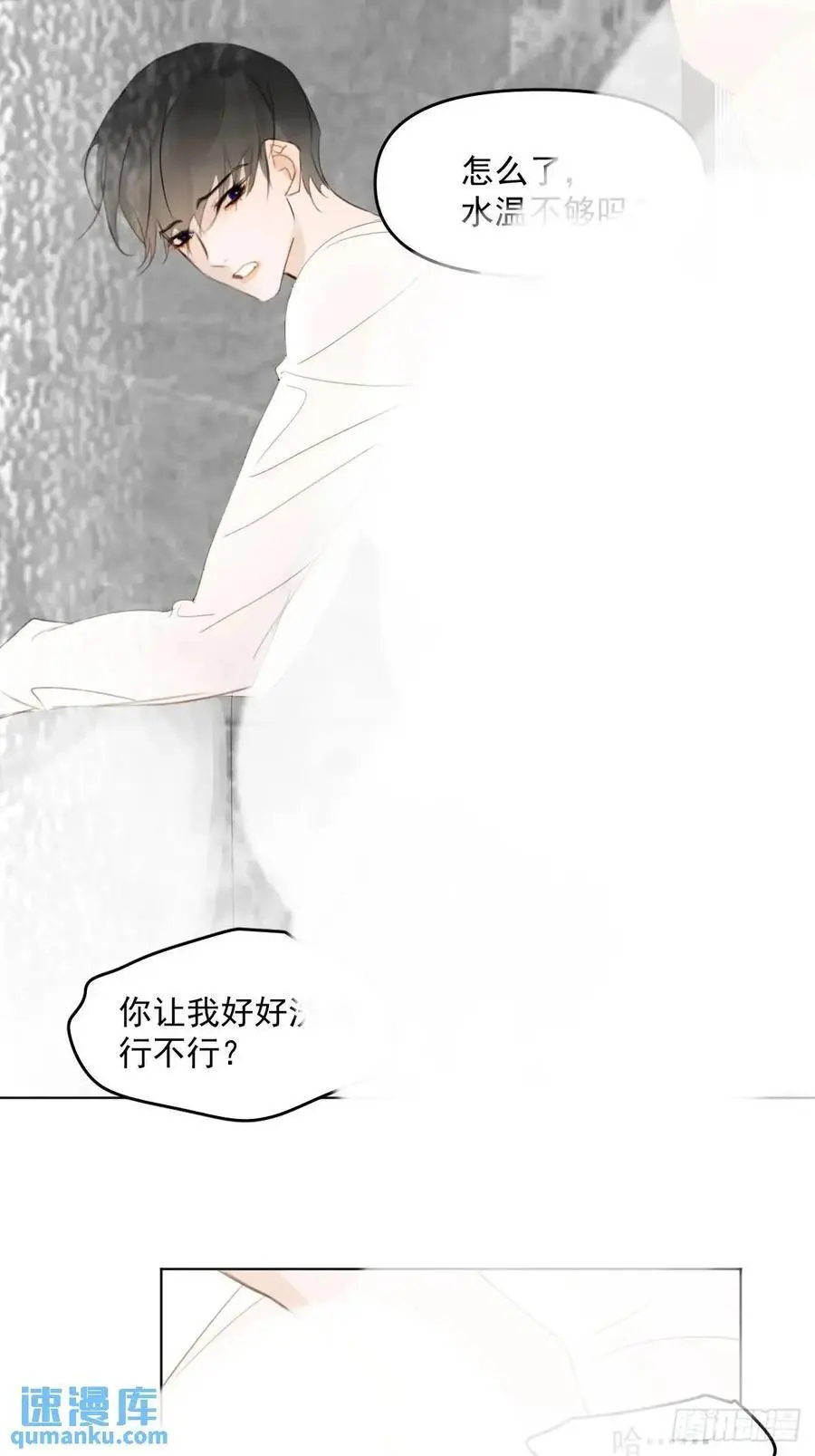 番外——星垂平野（1） 第56页