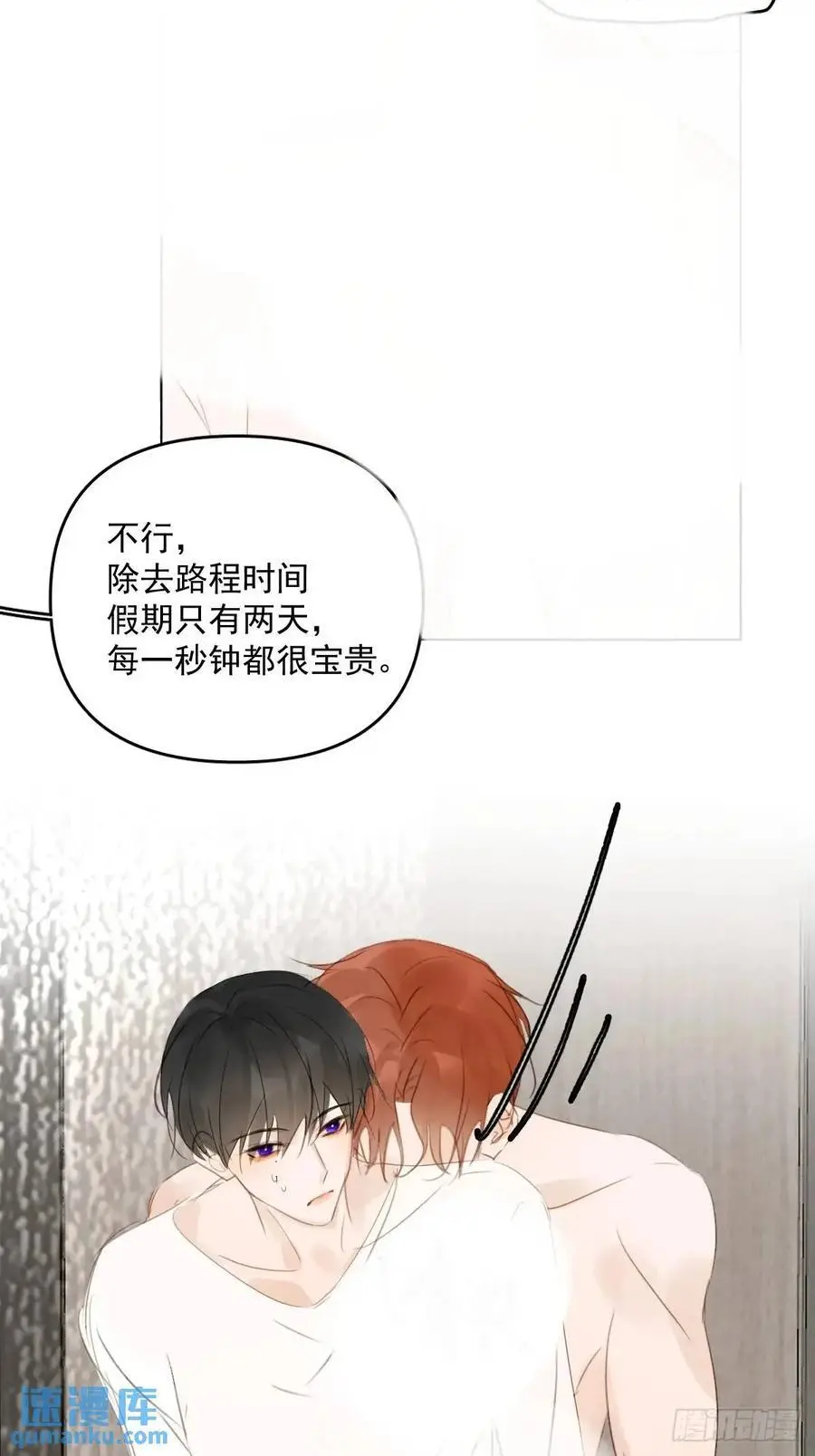 番外——星垂平野（1） 第57页
