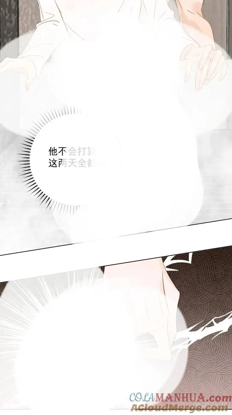 番外——星垂平野（1） 第58页