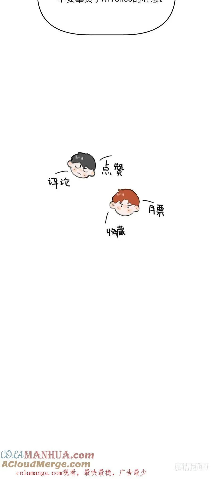 番外——星垂平野（1） 第64页