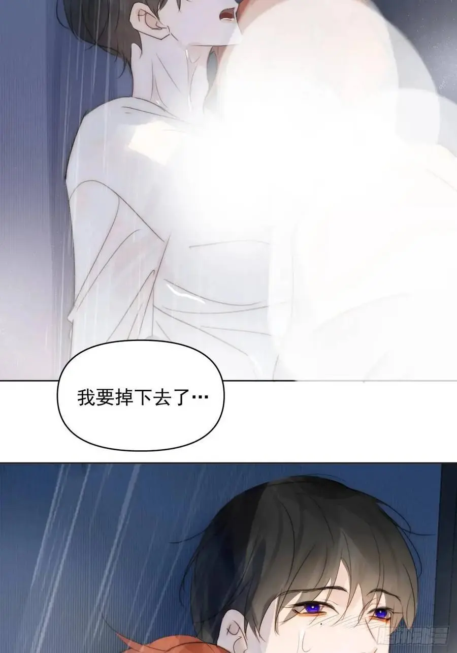 番外——星垂平野（2） 第6页