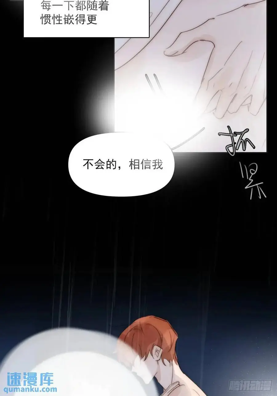 番外——星垂平野（2） 第8页
