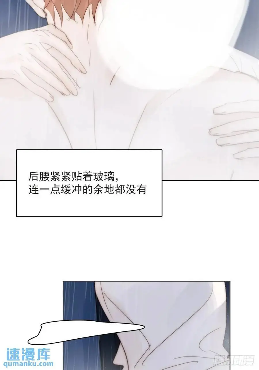 番外——星垂平野（2） 第11页