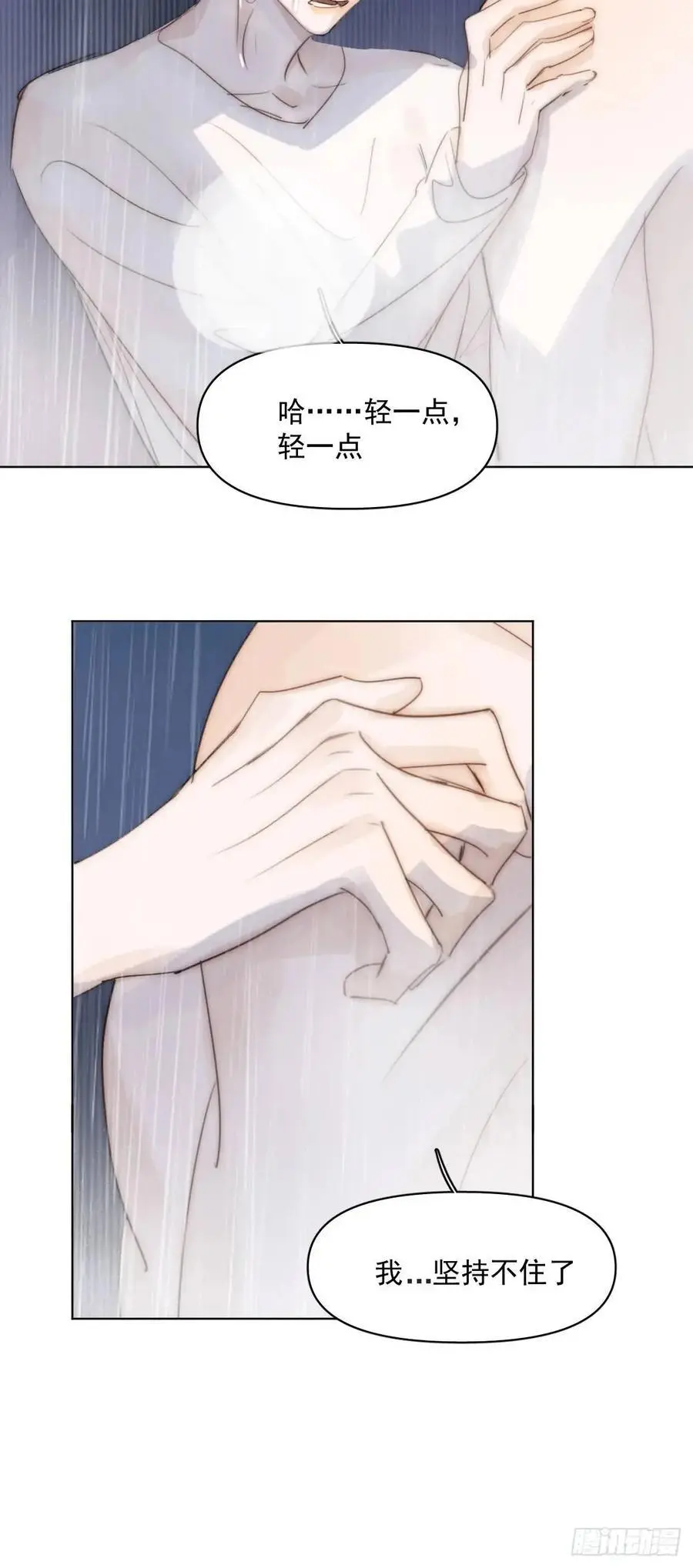 番外——星垂平野（2） 第14页