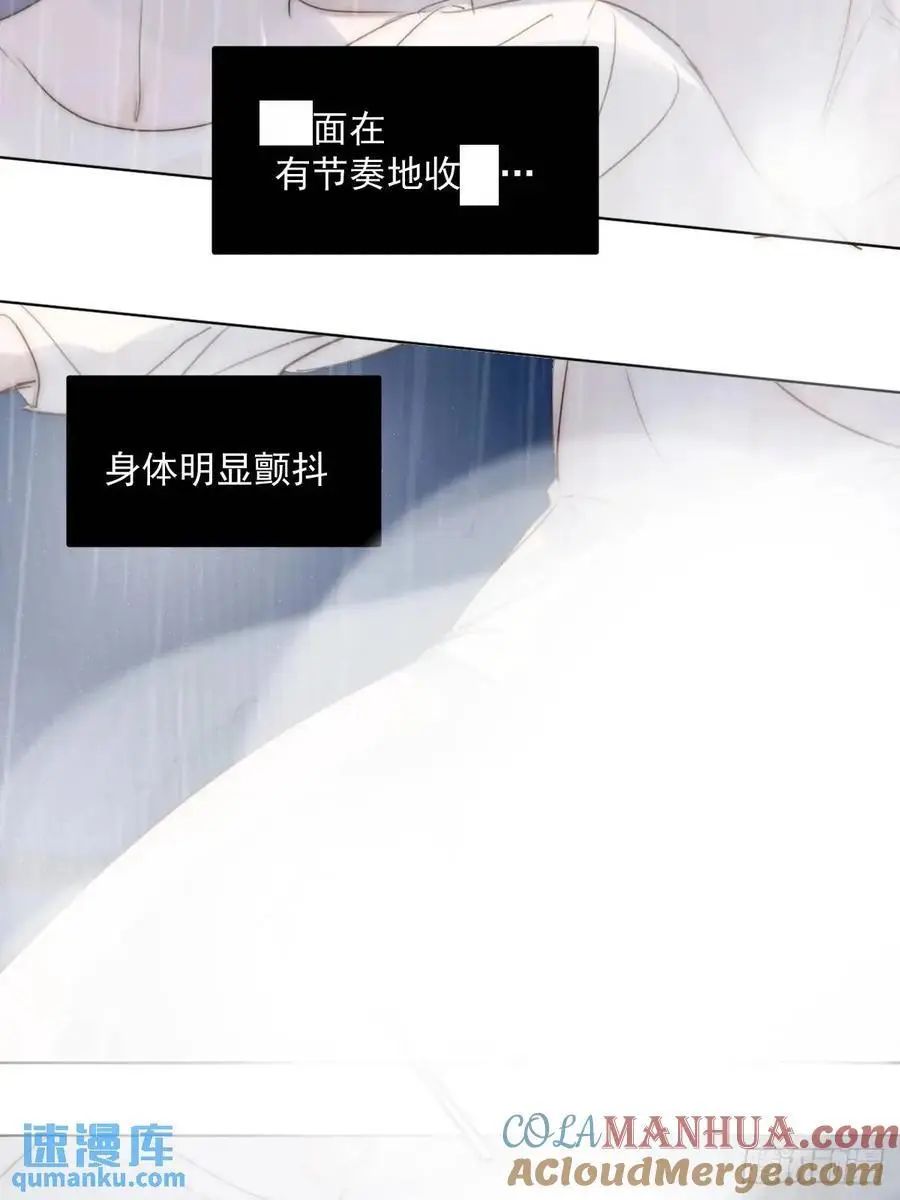 番外——星垂平野（2） 第16页