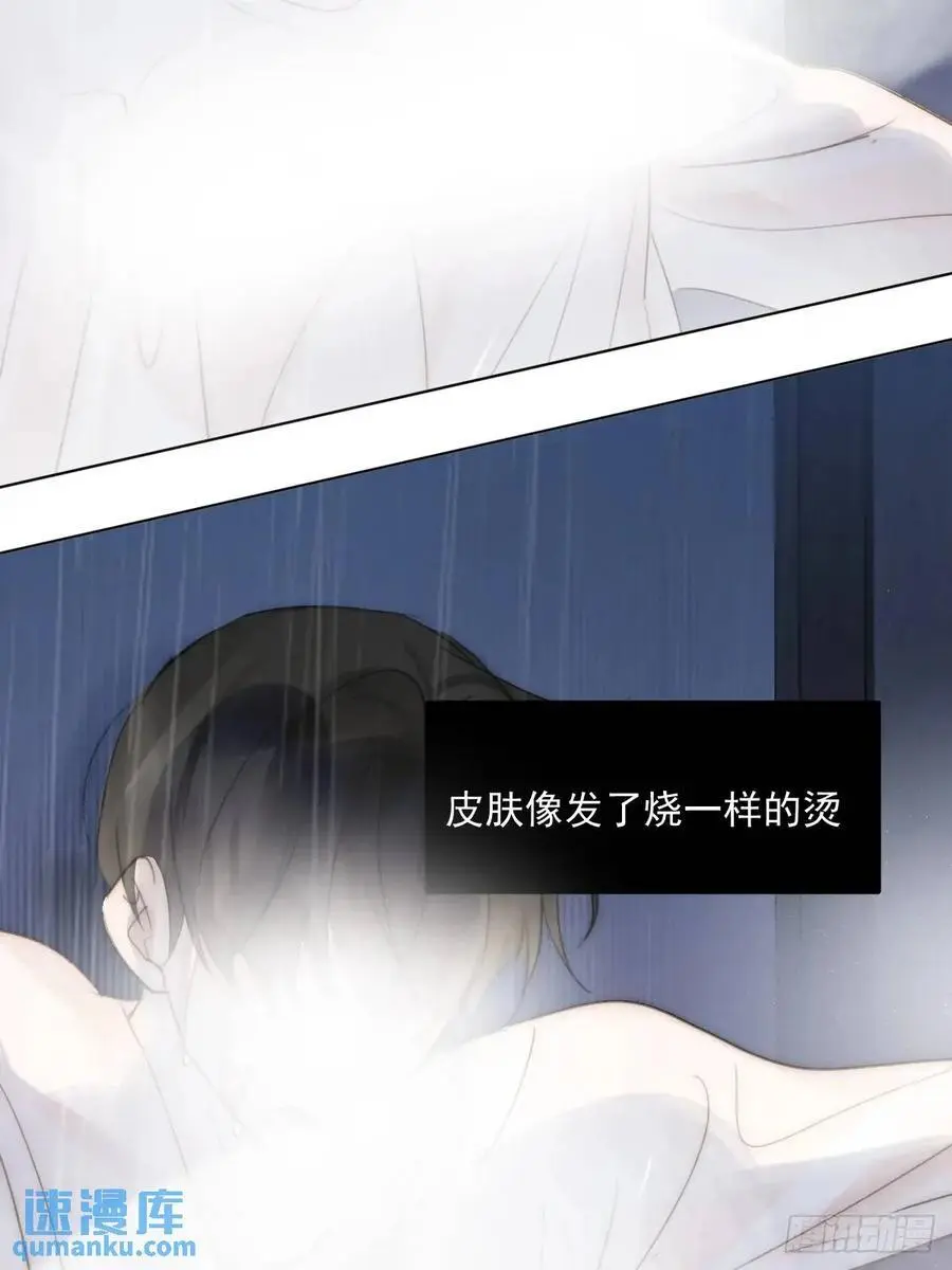 番外——星垂平野（2） 第17页