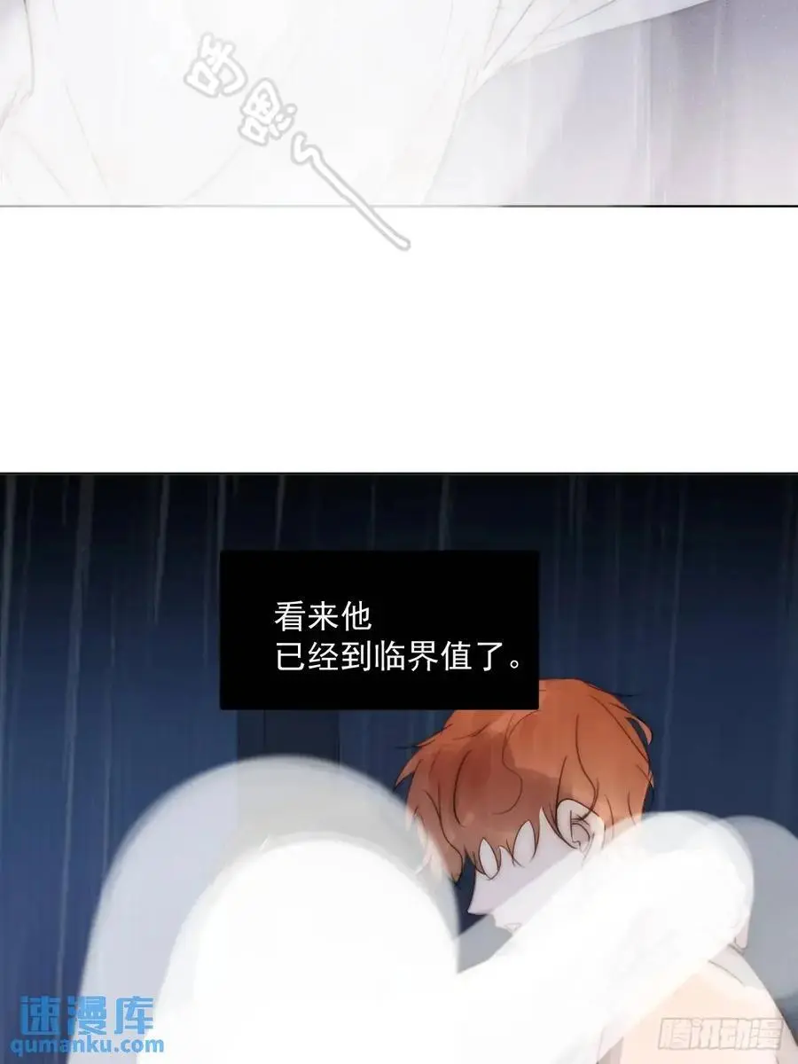 番外——星垂平野（2） 第18页