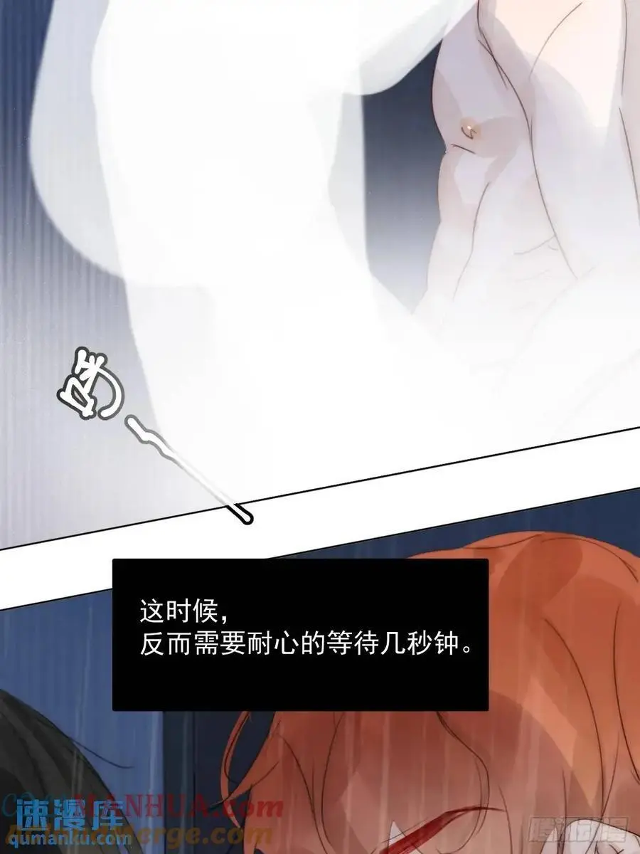番外——星垂平野（2） 第19页